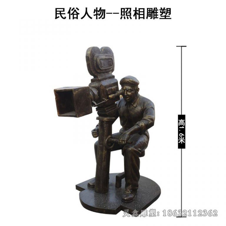 民俗人物照相景观铜雕