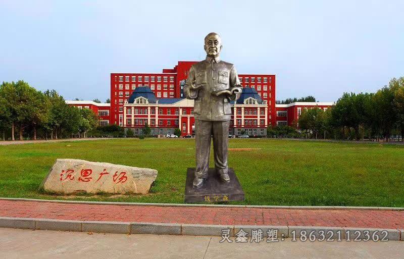 校园钱学森人物铜雕