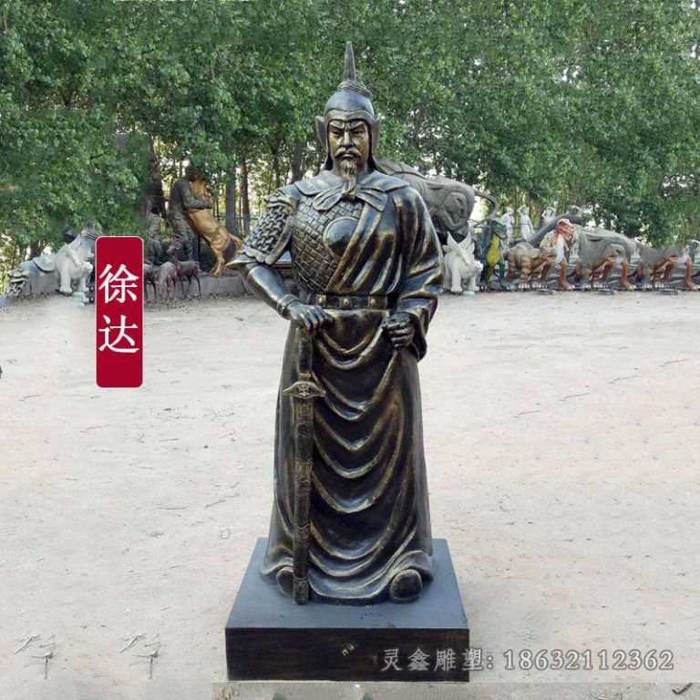徐达名人景观人物铜雕