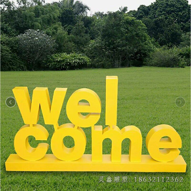 不锈钢抽象字母园林雕塑