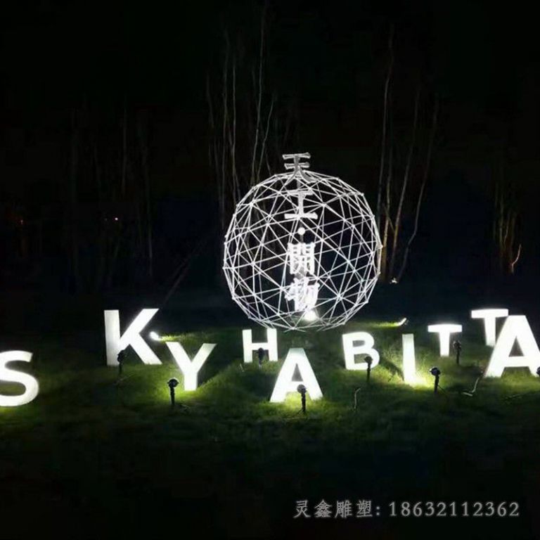 不锈钢抽象字母小区雕塑