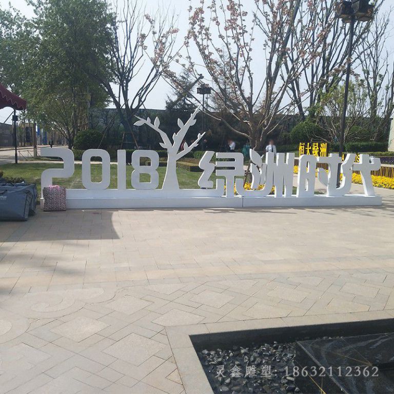 不锈钢公园抽象景观雕塑
