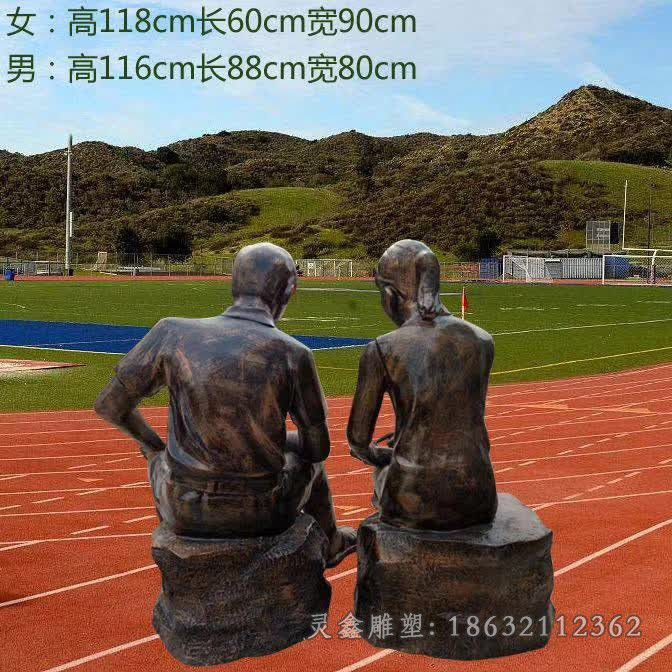 校园探讨题人物景观铜雕