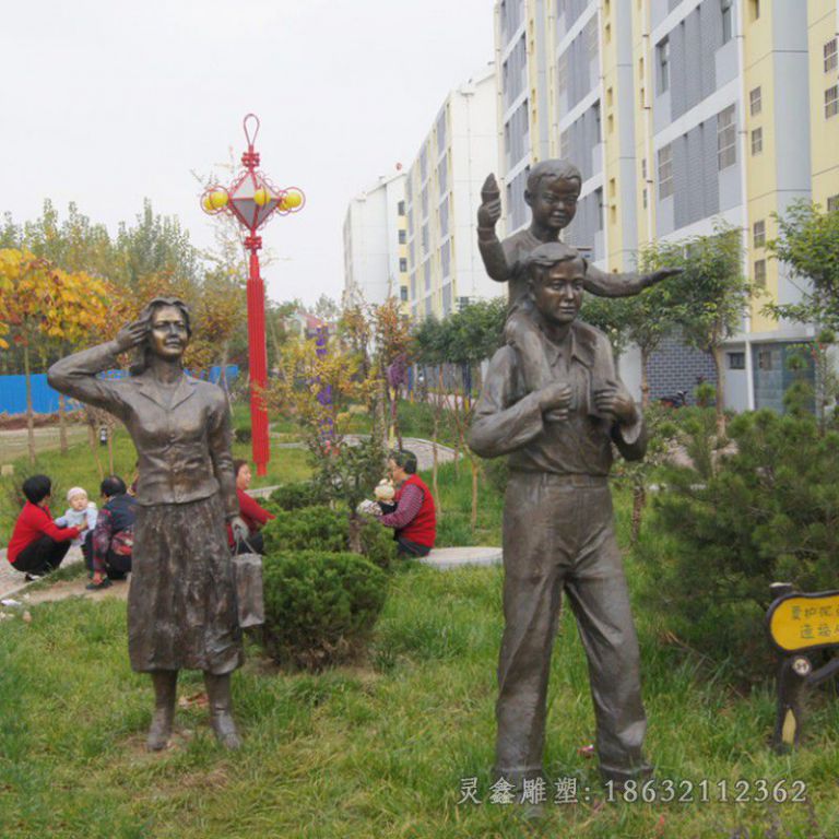 一家三口城市景观铜雕