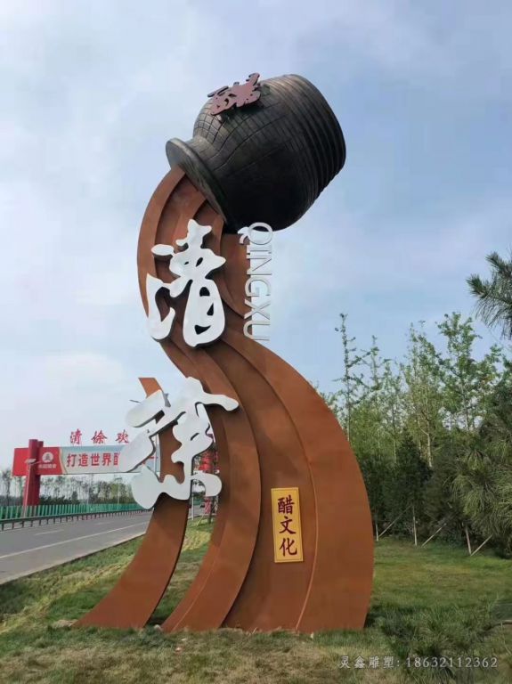 抽象彩绘景观不锈钢雕塑