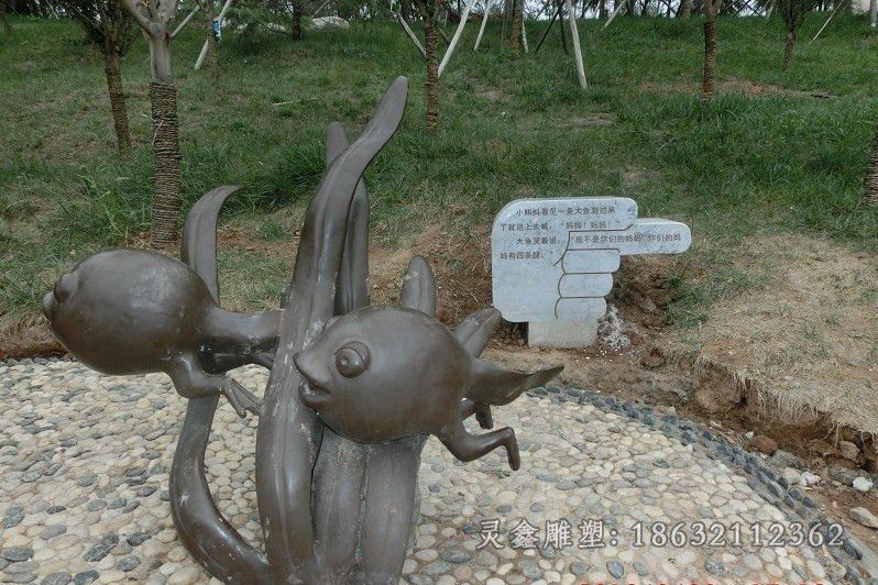 小蝌蚪找妈妈城市景观铜雕