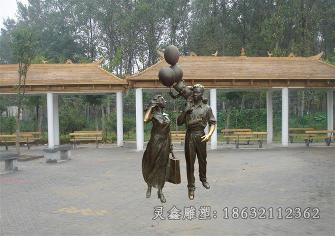 一家三口园林景观铜雕