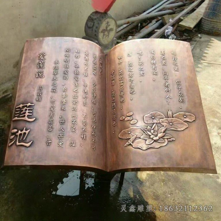 抽象书籍街边景观铜雕