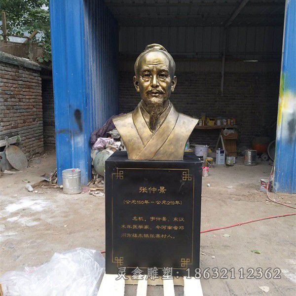 医学家张仲景胸像铜雕