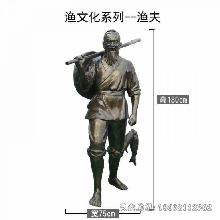 渔文化渔夫景观铜雕