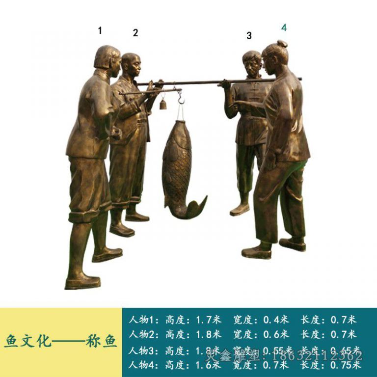 渔文化称鱼人物铜雕