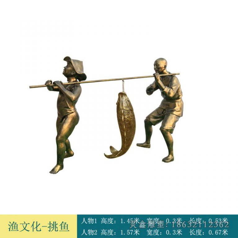 渔文化挑鱼景观铜雕