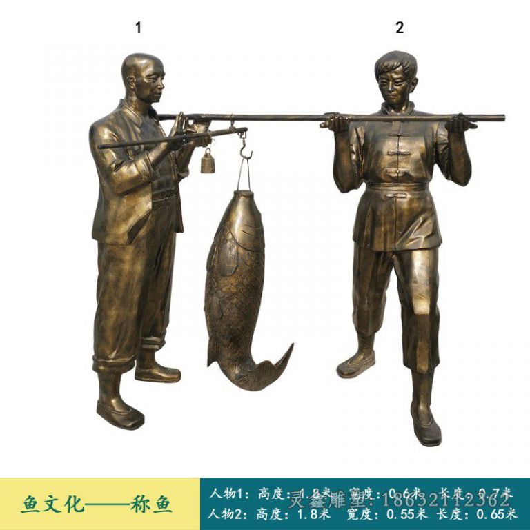 渔文化称鱼景观铜雕