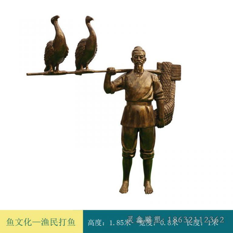 渔文化渔民打鱼景观铜雕