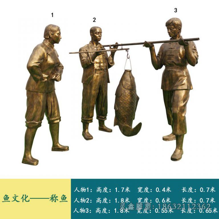渔文化称鱼抽象铜雕