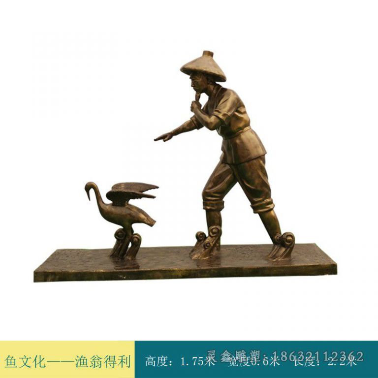 渔翁得利人物景观铜雕