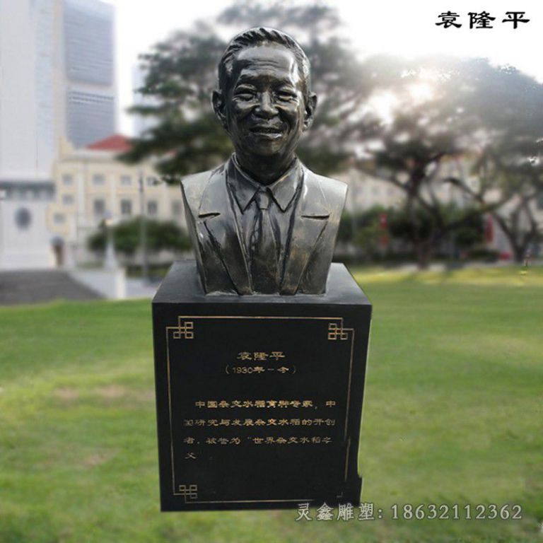 袁隆平胸像小品铜雕