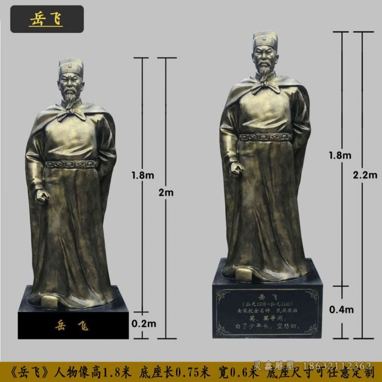 古代岳飞人物景观铜雕