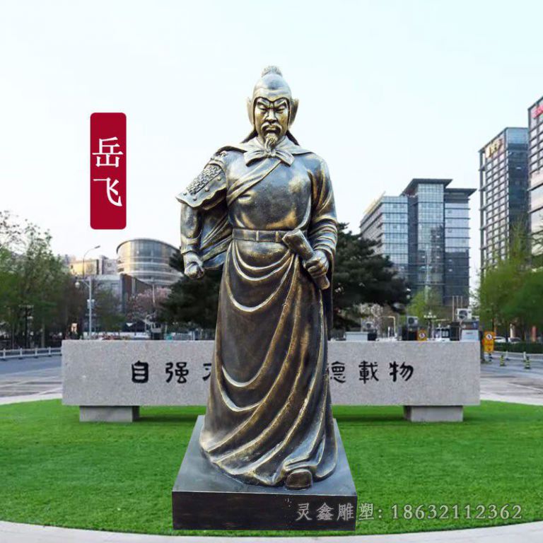 古代将军岳飞景观铜雕