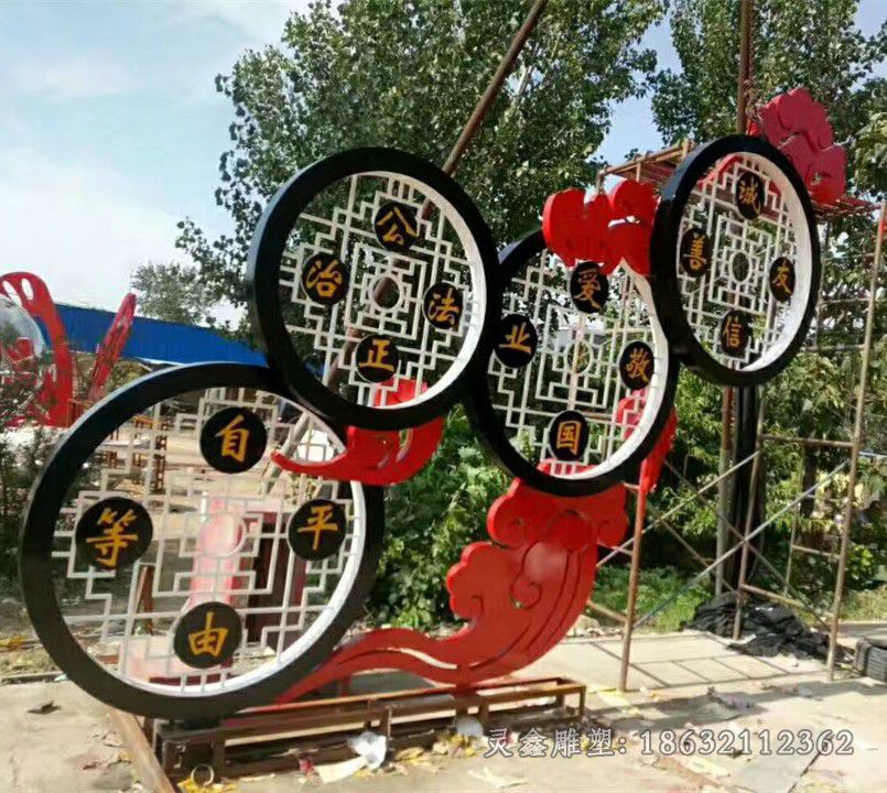 社会主义核心价值观不锈钢景观雕塑