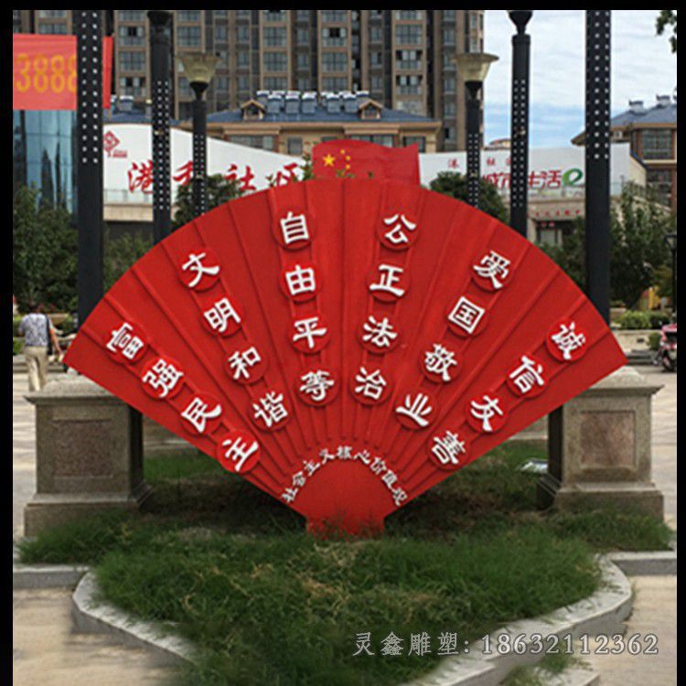 不锈钢和谐扇子景观雕塑
