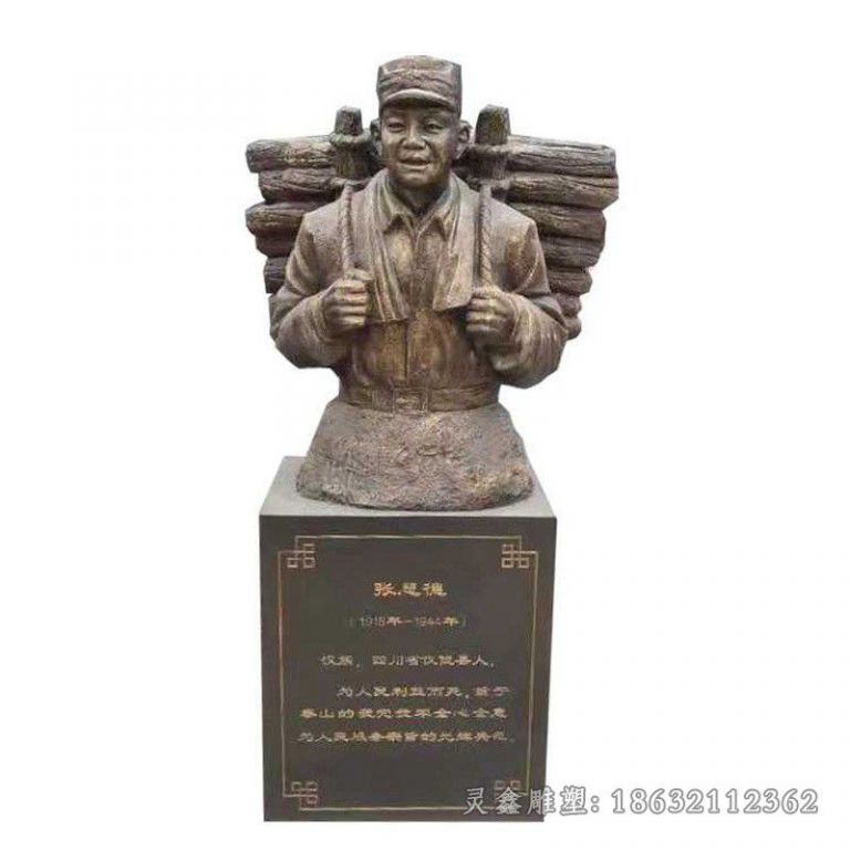 张思德胸像校园铜雕