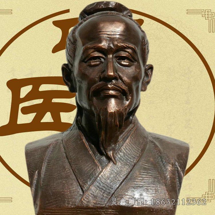张仲景半身像人物铜雕