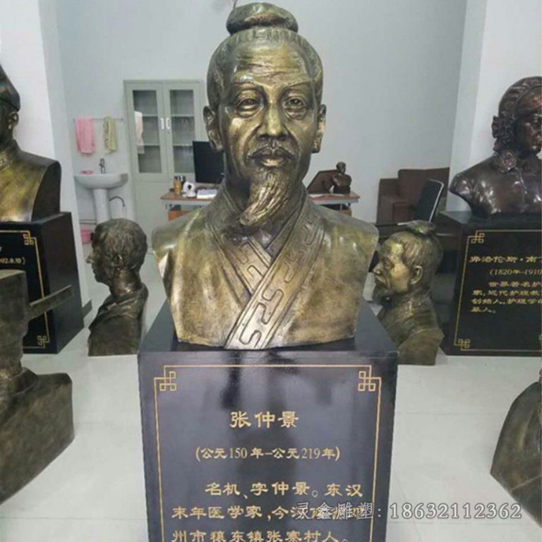 名医张仲景胸像校园铜雕