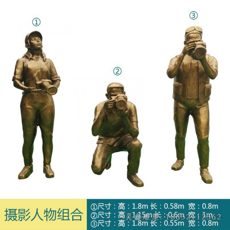 照相人物广场景观铜雕