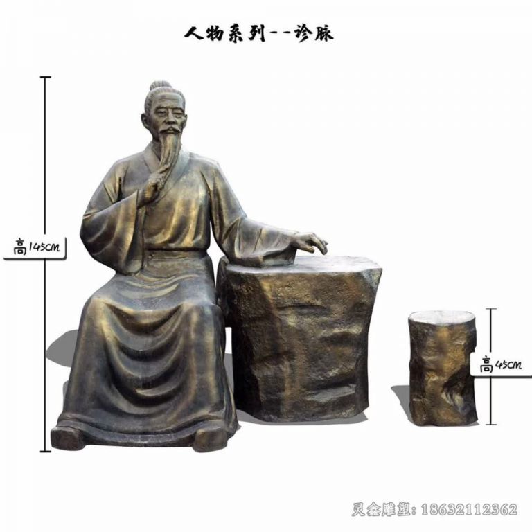 诊脉人物抽象景观铜雕