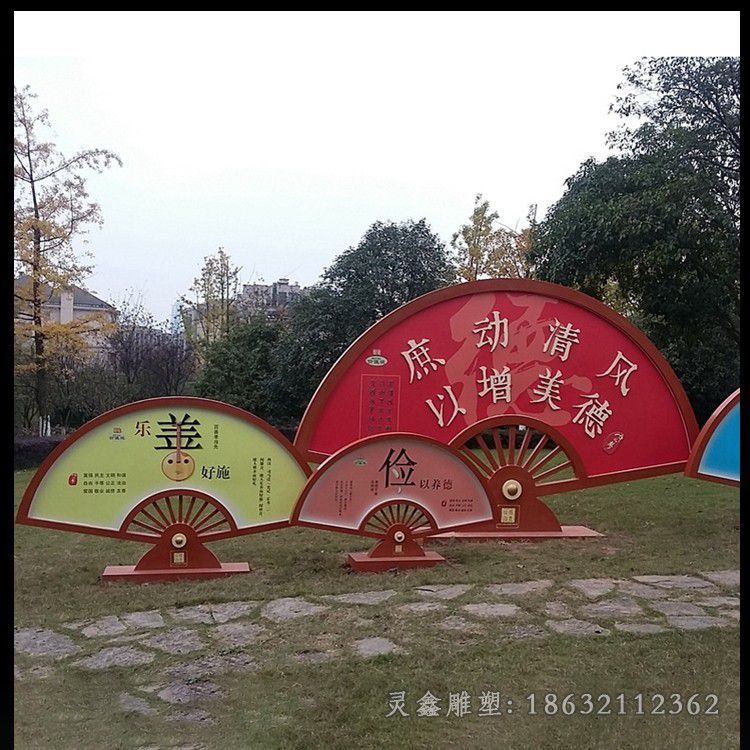 和谐扇子宣传不锈钢雕塑