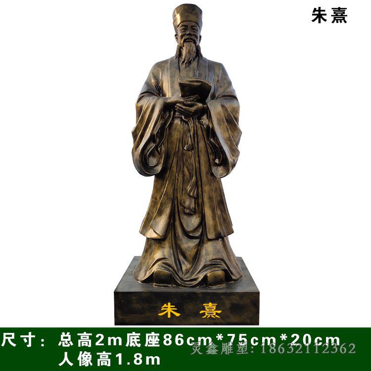 朱熹名人景观铜雕