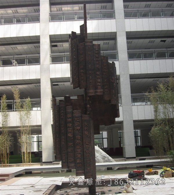 古代竹简校园景观铜雕