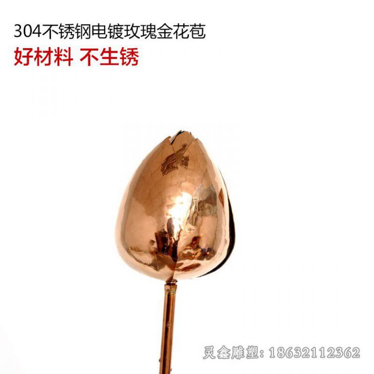 玫瑰金花苞不锈钢景观雕塑