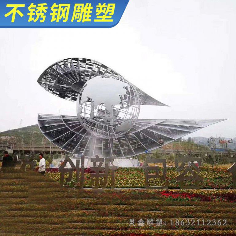 不锈钢抽象放眼看世界雕塑