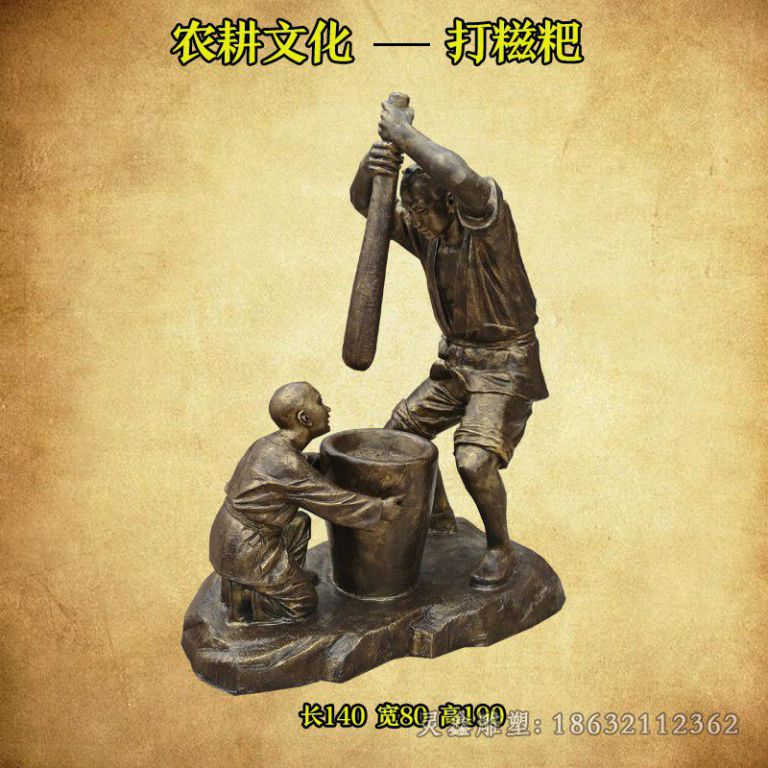 民俗糍粑广场人物铜雕