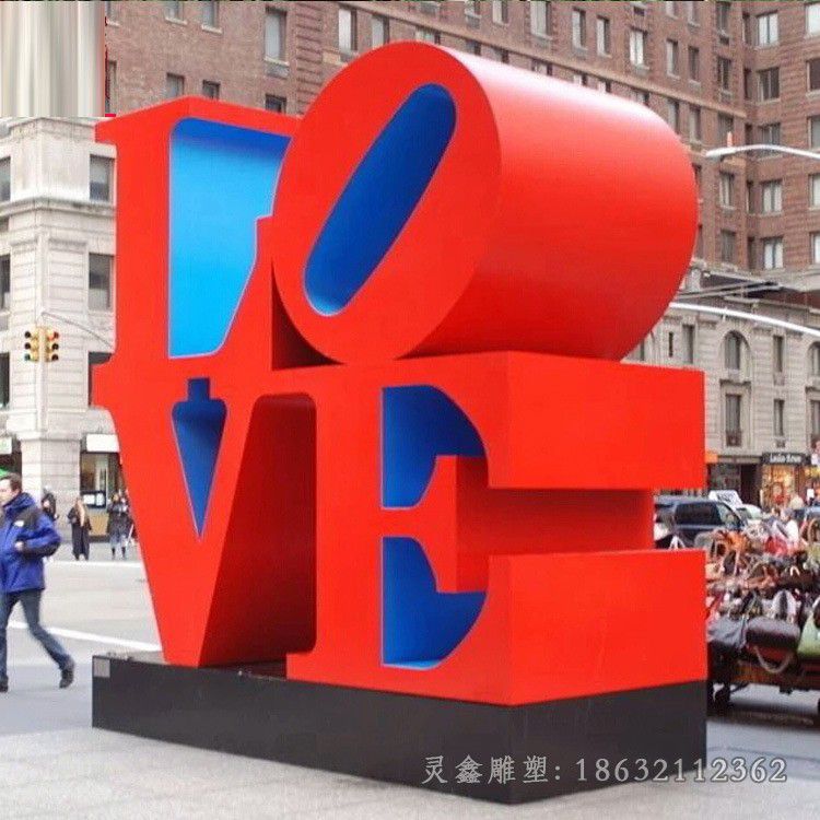 不锈钢love彩绘雕塑