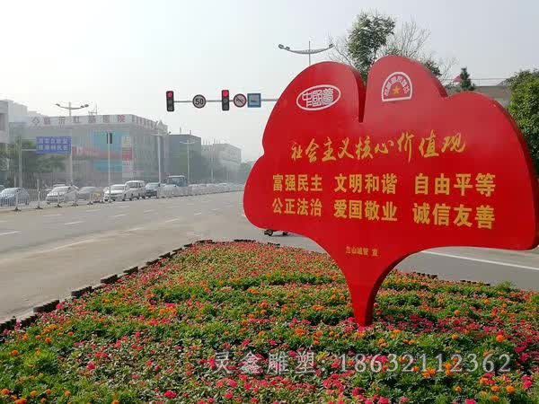 社会主义核心价值观不锈钢标志雕塑