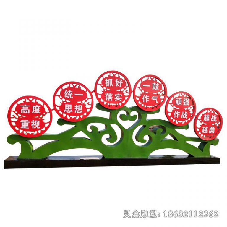 社会主义核心价值观不锈钢校园雕塑