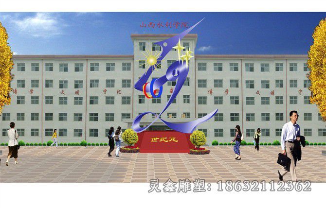 世纪龙彩绘不锈钢雕塑