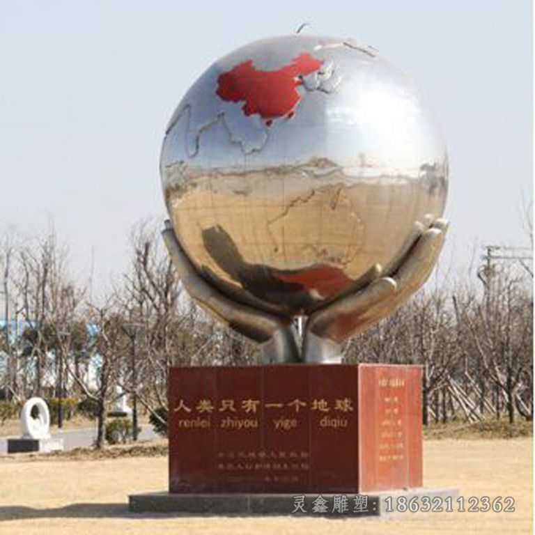 手托地球不锈钢景观雕塑