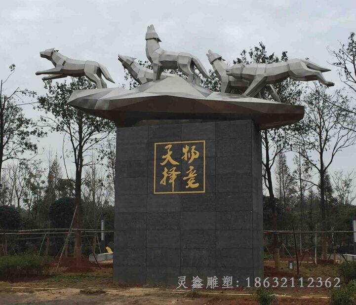 物竞天择不锈钢景观雕塑