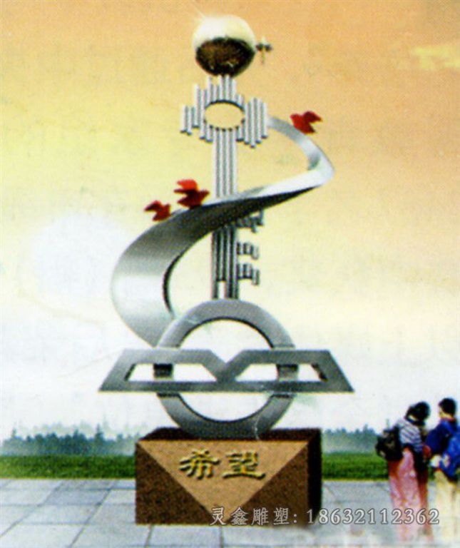 希望不锈钢景观雕塑