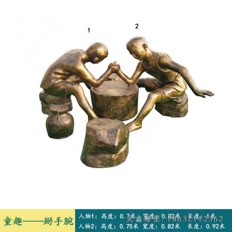 掰手腕民俗景观铜雕