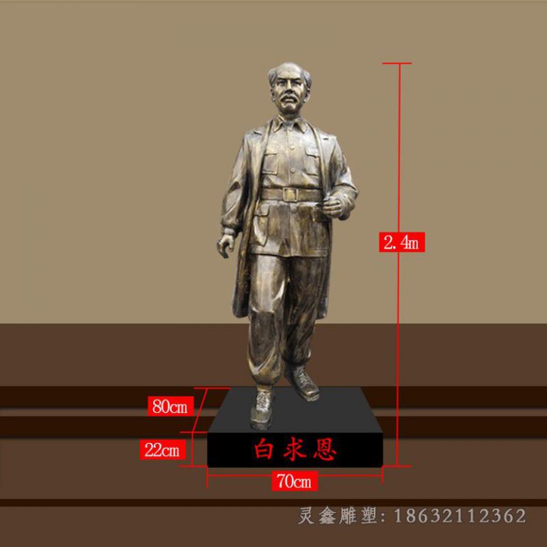 白求恩名医人物铜雕