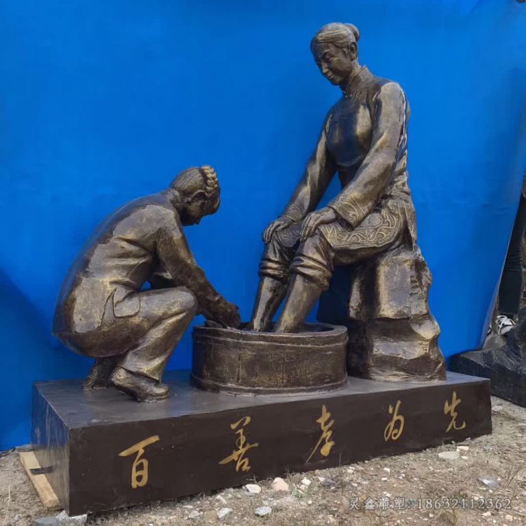 洗脚孝文化校园人物铜雕