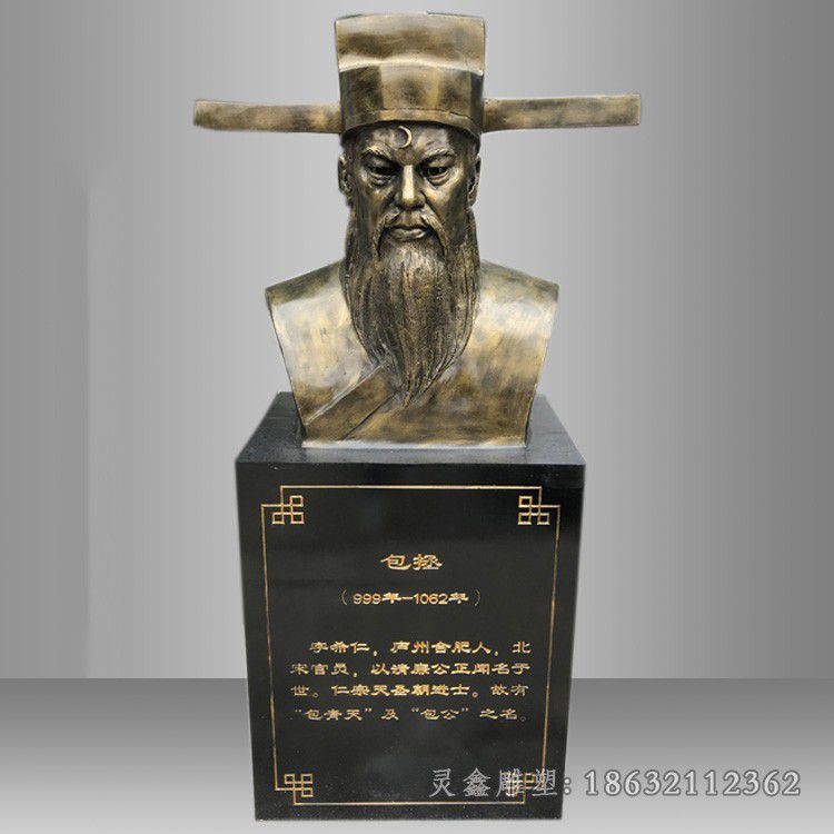 包拯胸像人物景观铜雕