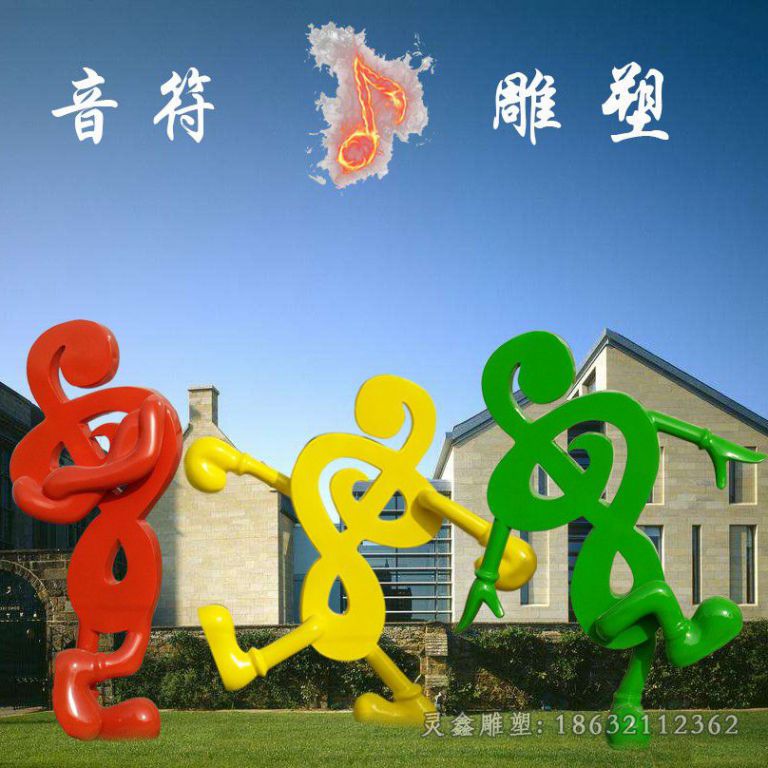 不锈钢抽象音符广场雕塑