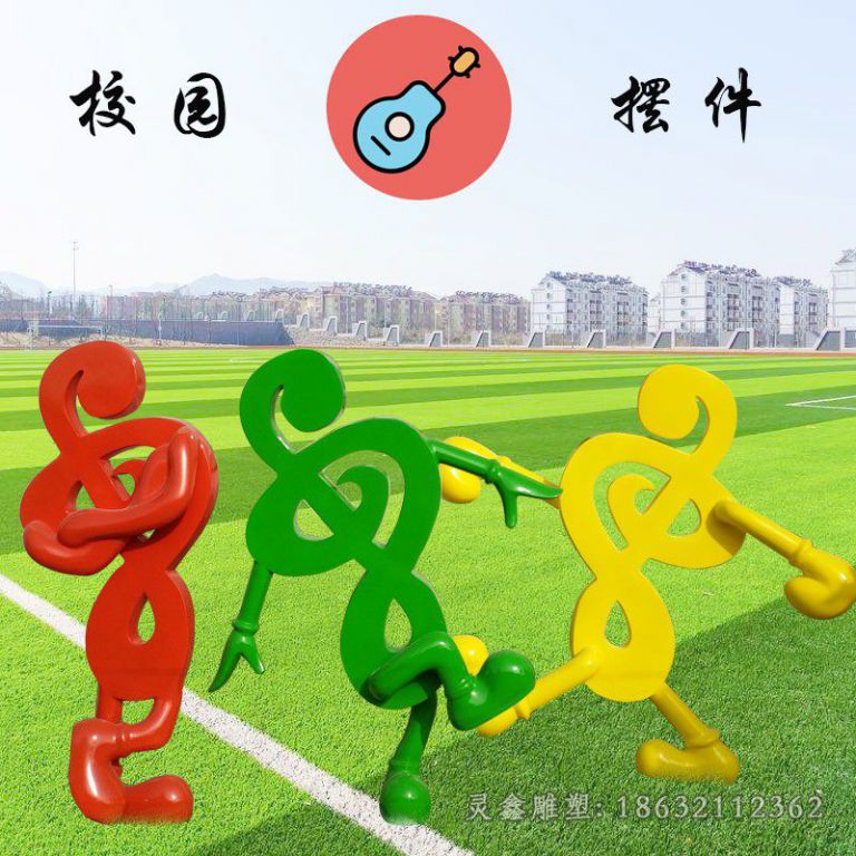 不锈钢抽象音符校园雕塑