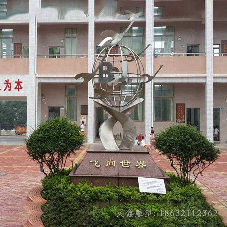 不锈钢飞向世界镜面雕塑